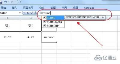 Excel的round函数如何四舍五入